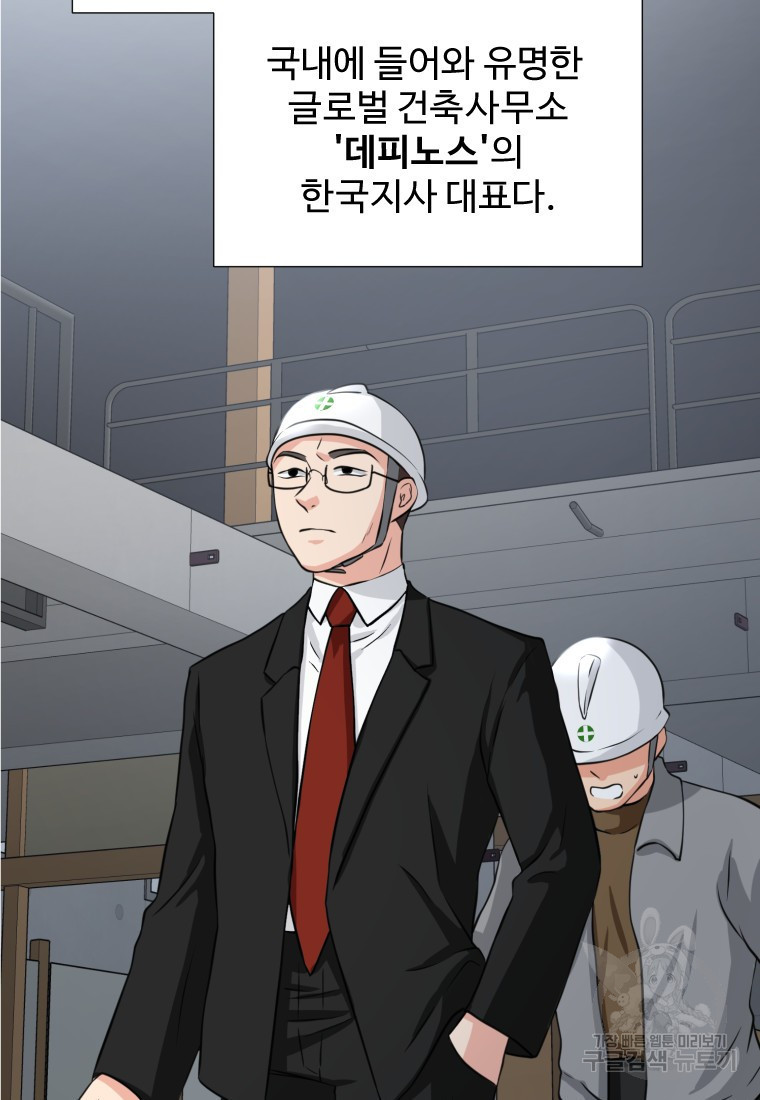 골든 프린트 1화 33