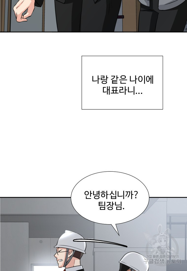 골든 프린트 1화 34