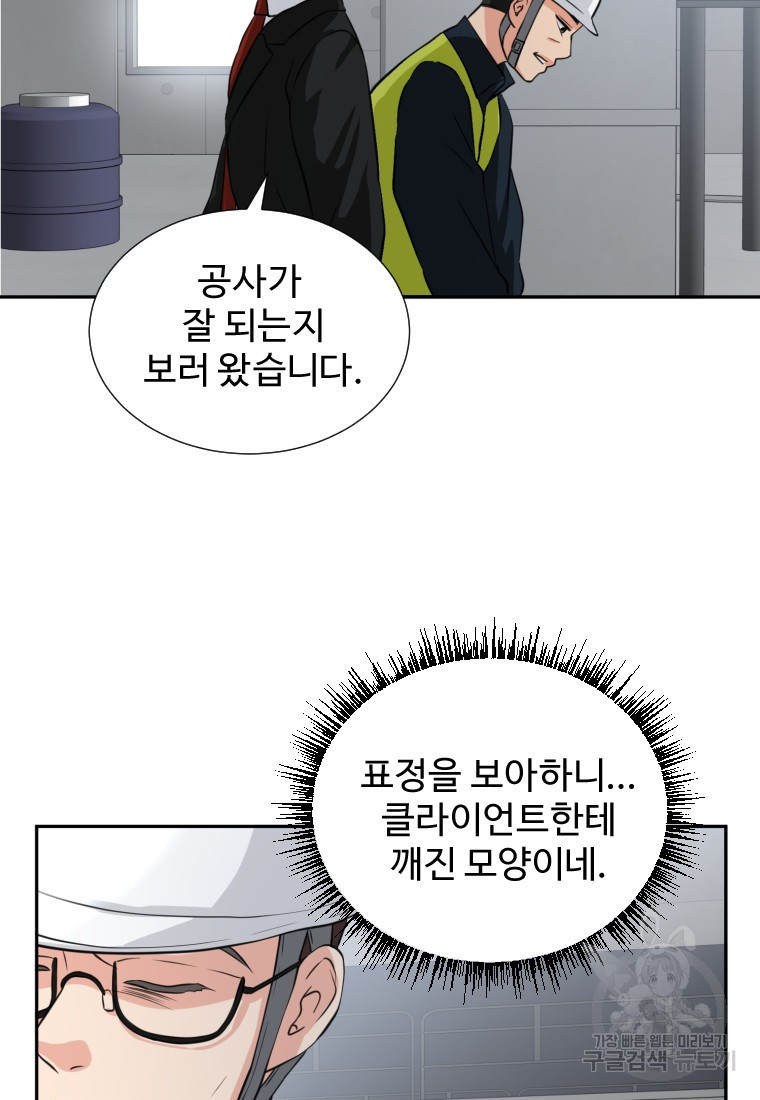 골든 프린트 1화 35