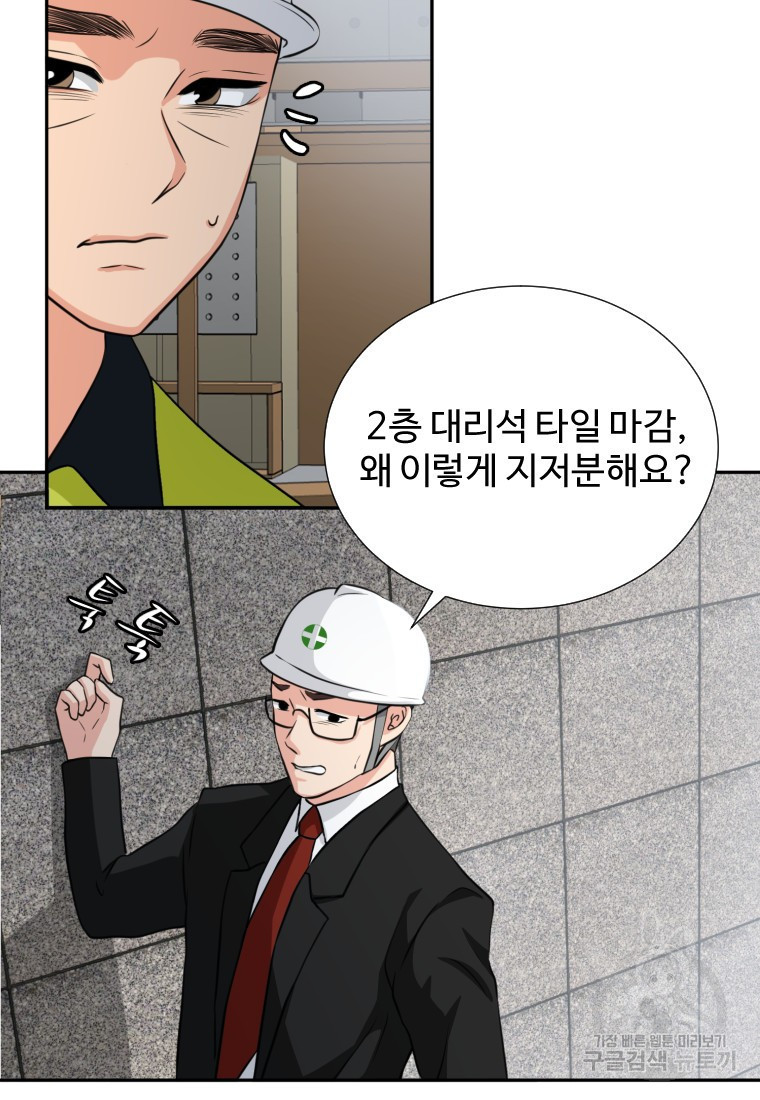 골든 프린트 1화 37