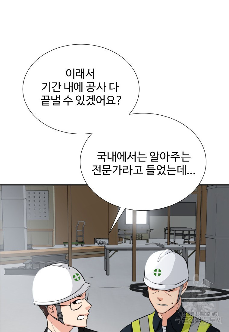 골든 프린트 1화 38
