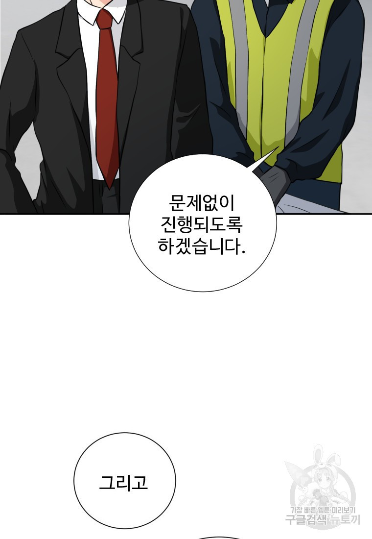 골든 프린트 1화 39