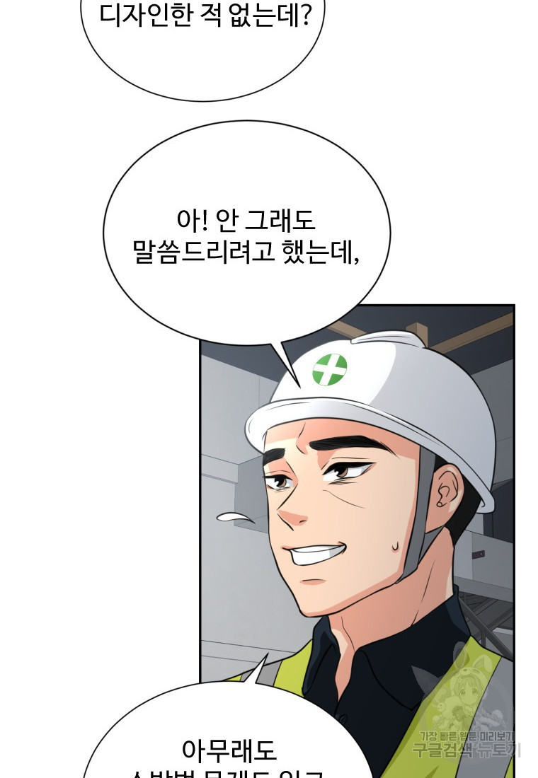 골든 프린트 1화 41