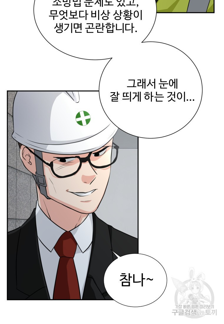 골든 프린트 1화 42