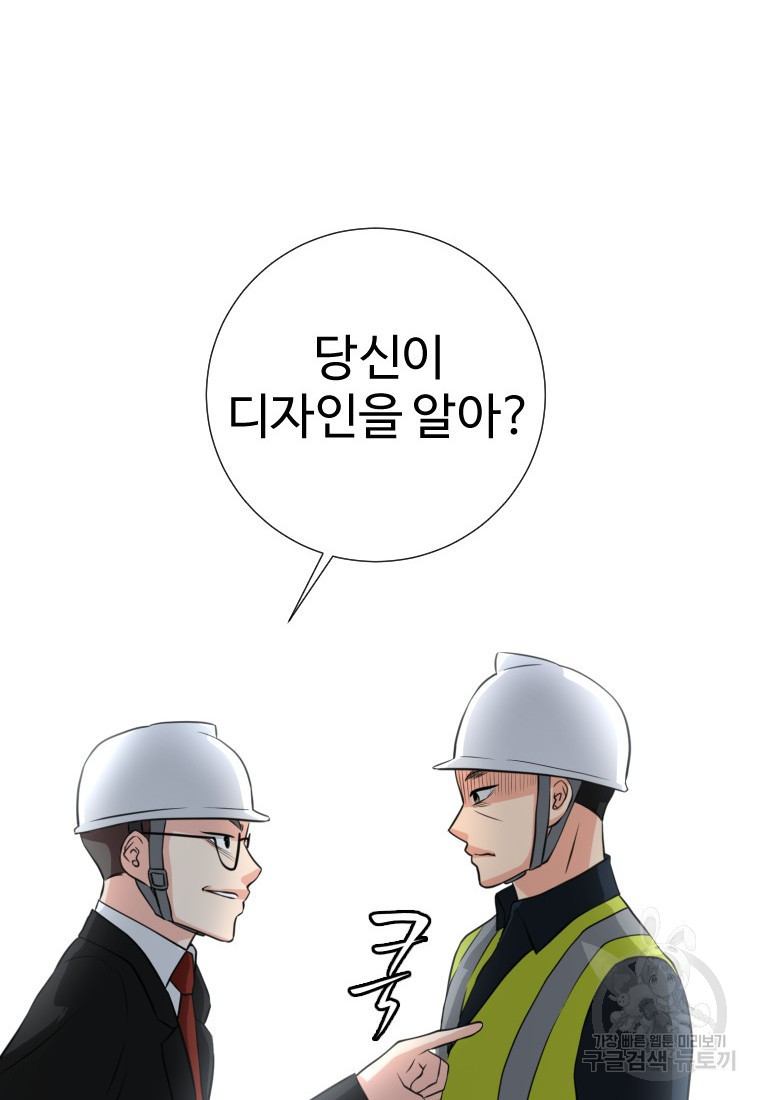 골든 프린트 1화 43