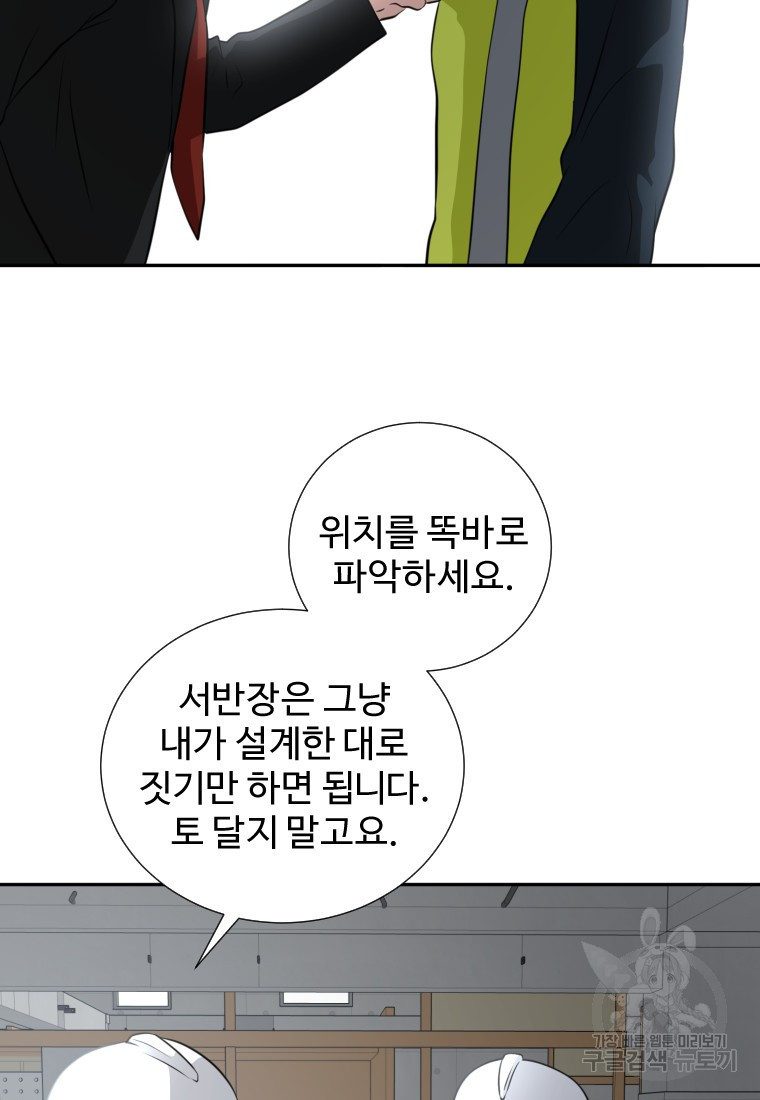 골든 프린트 1화 44