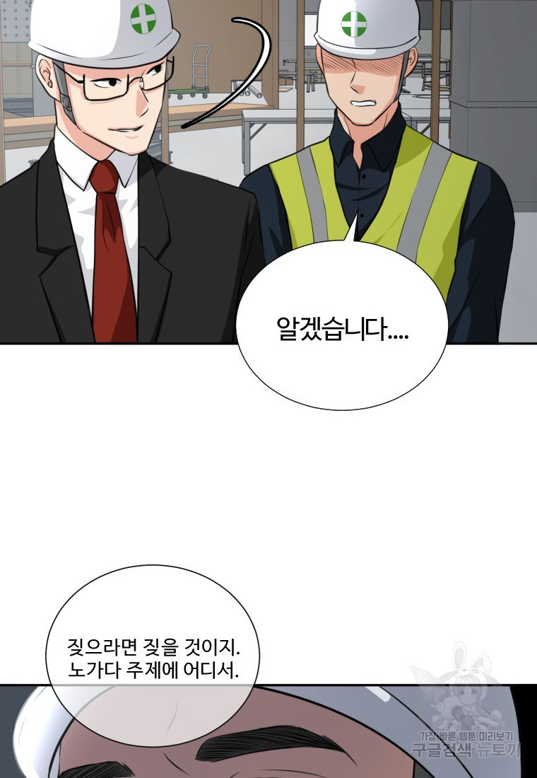 골든 프린트 1화 45