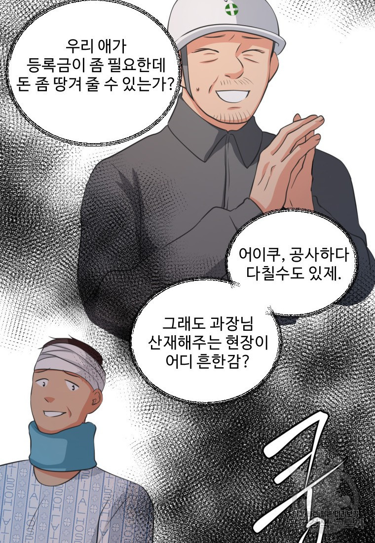 골든 프린트 1화 47
