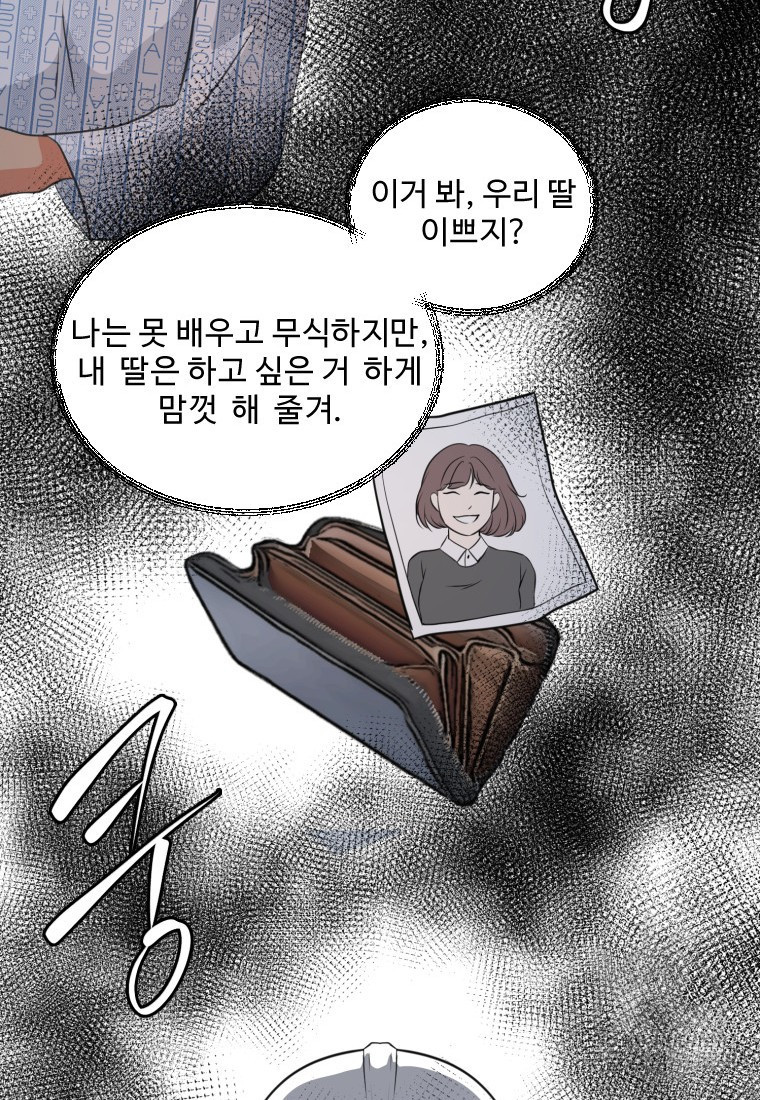 골든 프린트 1화 48