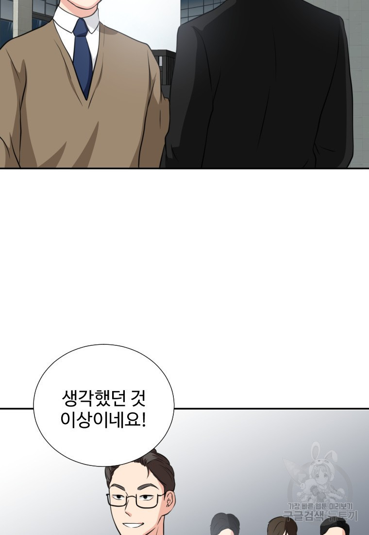 골든 프린트 1화 52