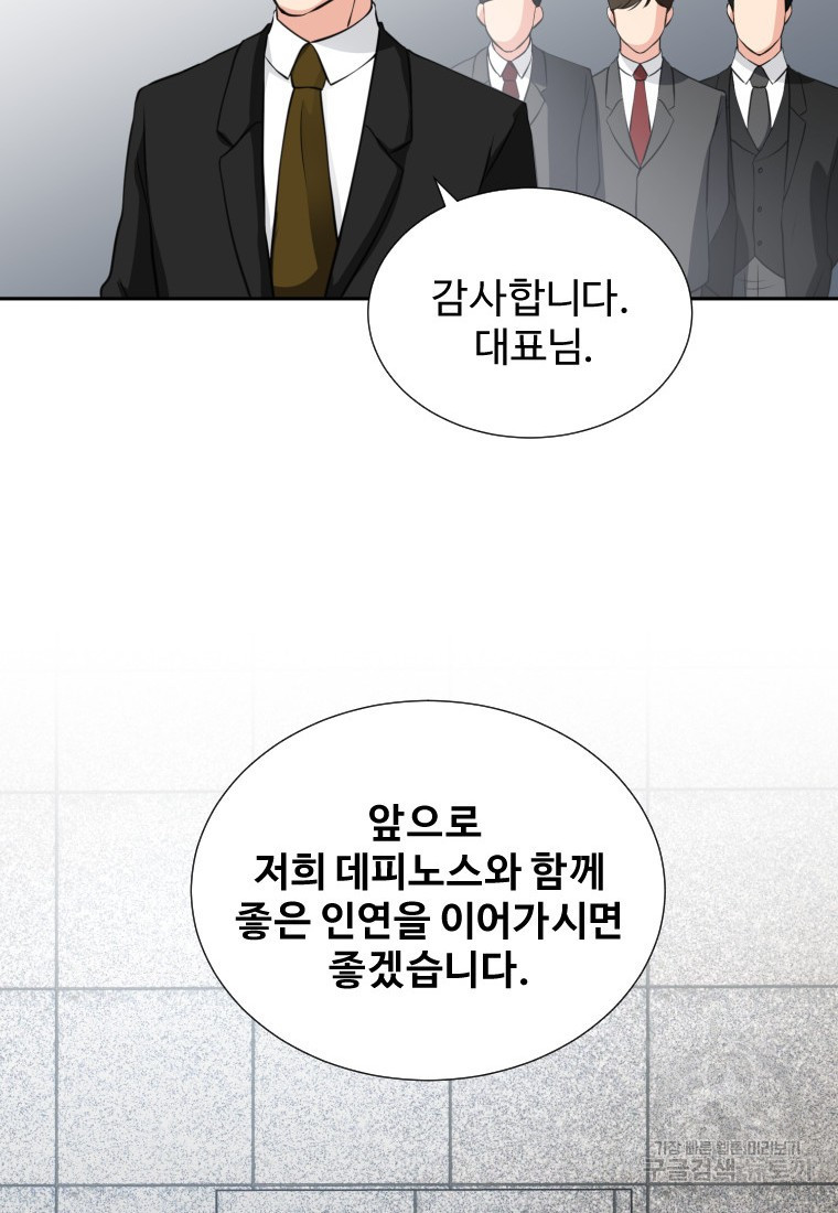 골든 프린트 1화 53
