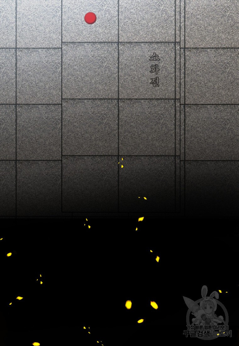 골든 프린트 1화 54