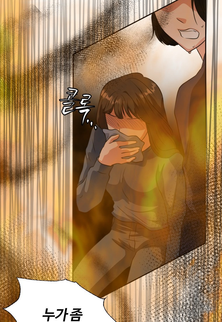 골든 프린트 1화 61
