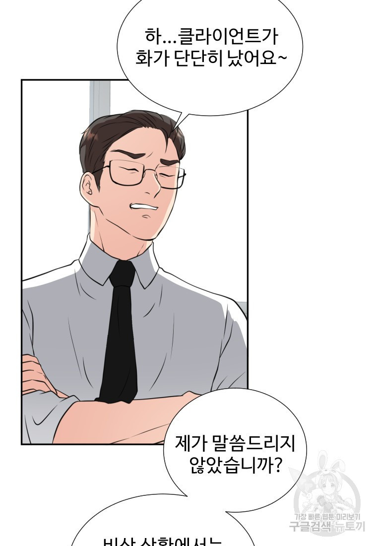골든 프린트 1화 66