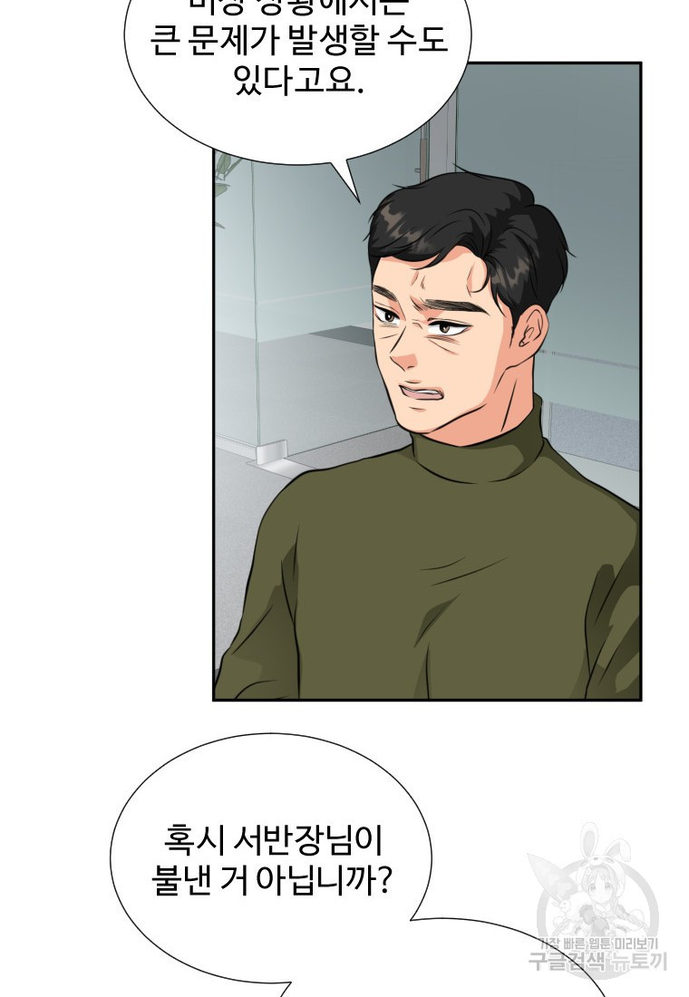 골든 프린트 1화 67