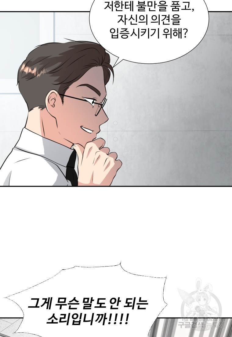 골든 프린트 1화 68