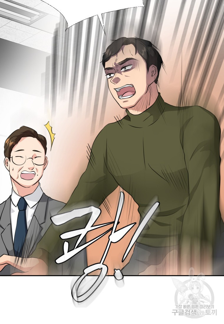 골든 프린트 1화 69