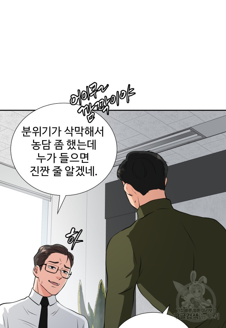 골든 프린트 1화 70