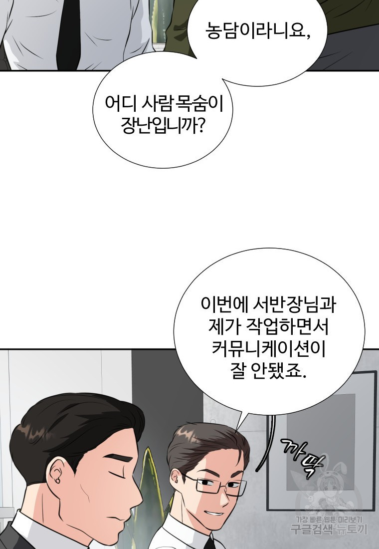 골든 프린트 1화 71