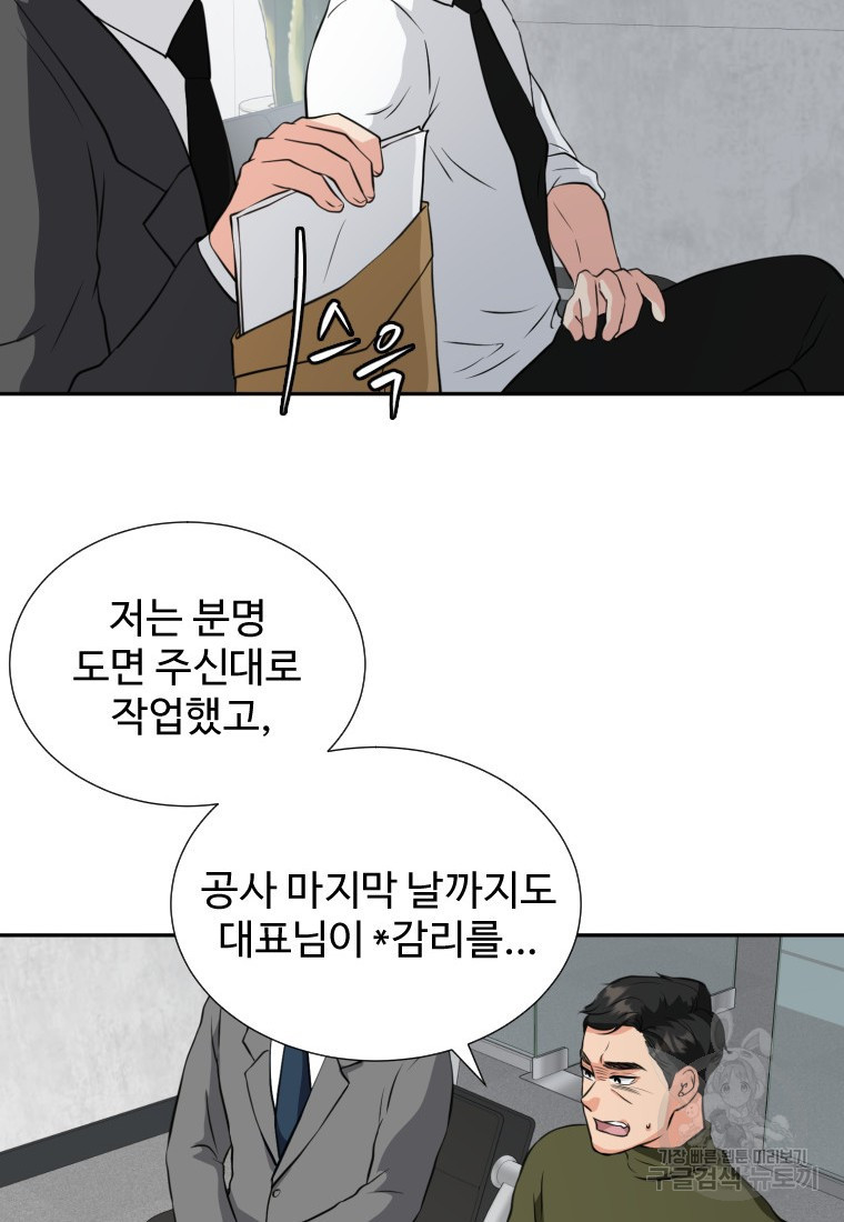 골든 프린트 1화 72