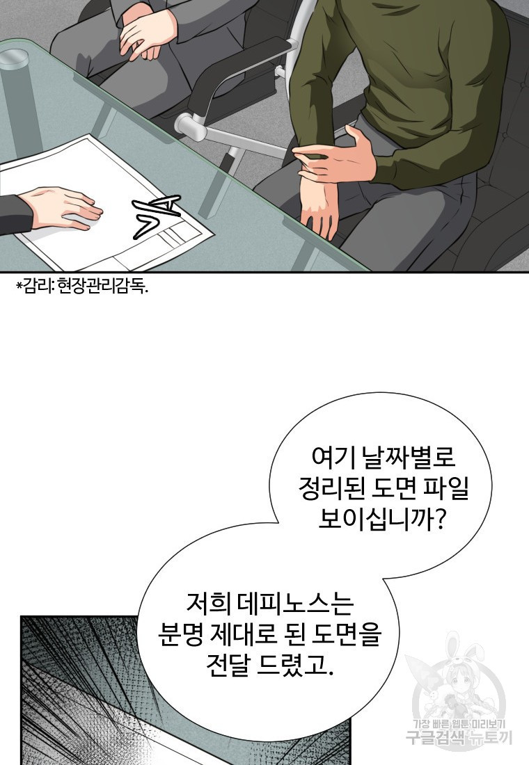 골든 프린트 1화 73