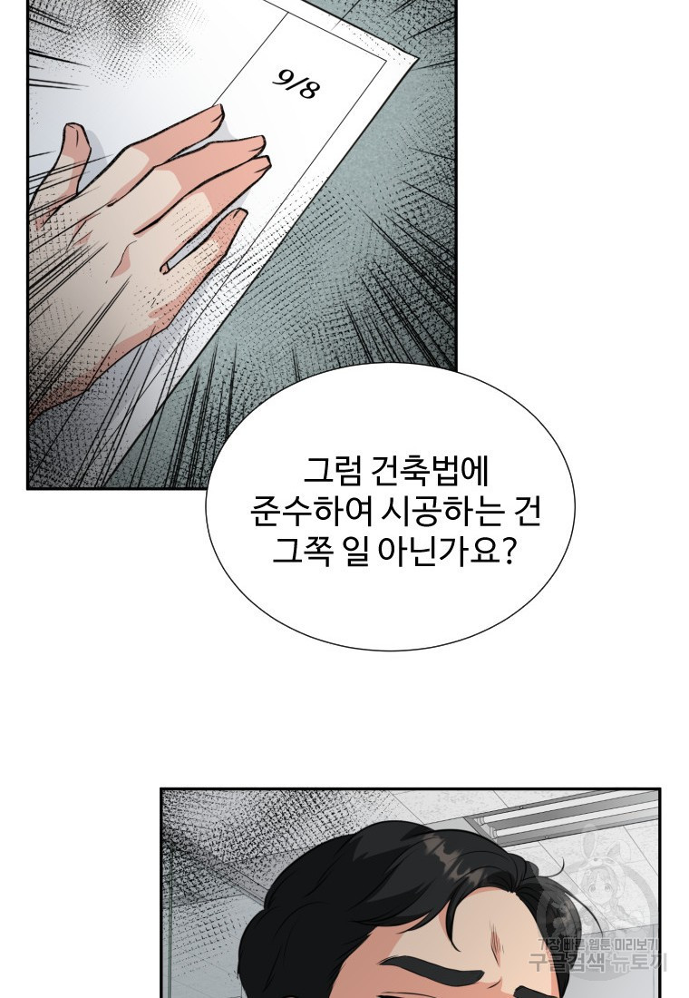 골든 프린트 1화 74