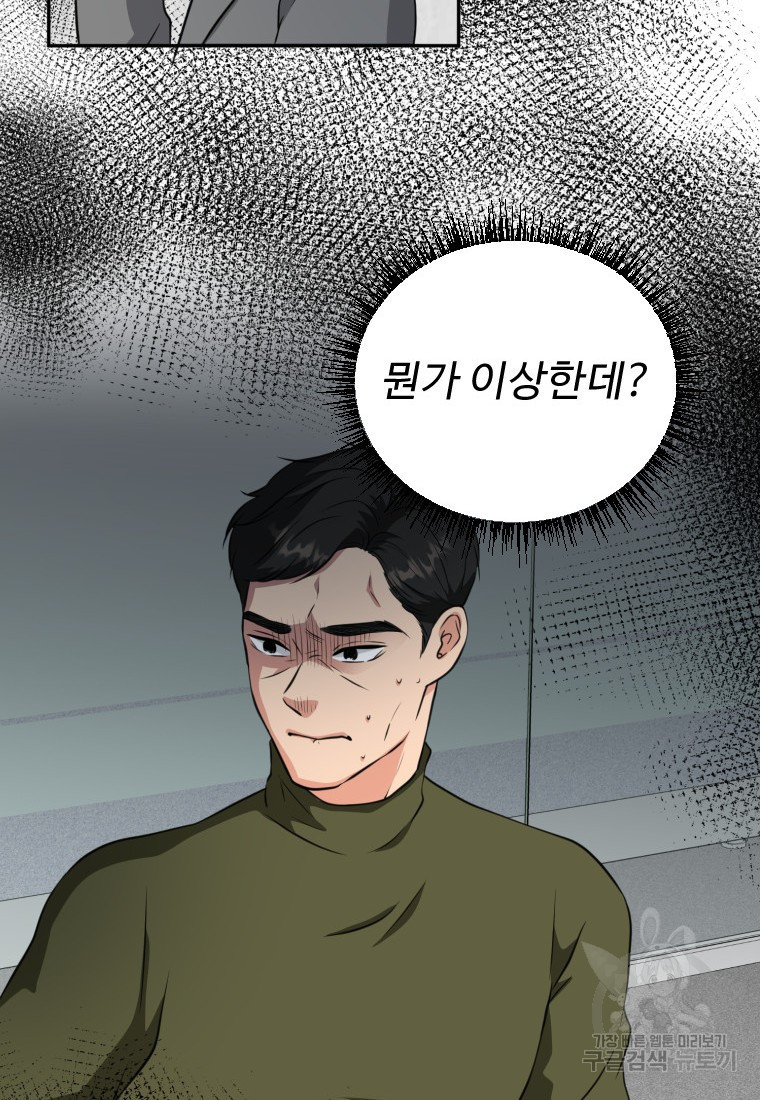 골든 프린트 1화 76
