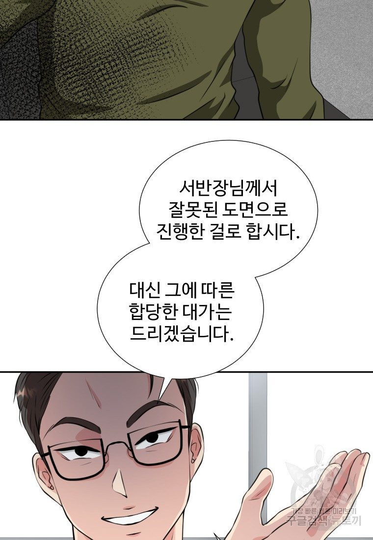 골든 프린트 1화 77