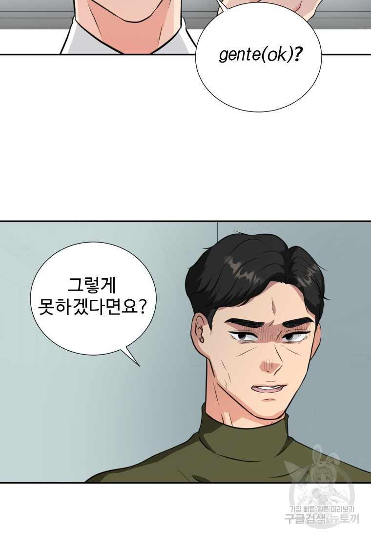 골든 프린트 1화 78