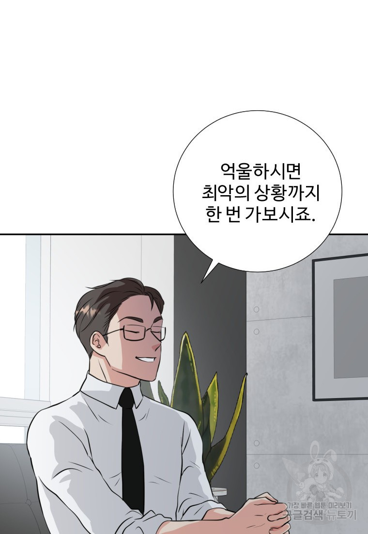 골든 프린트 1화 79
