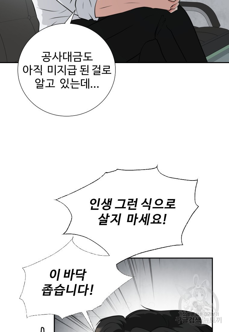골든 프린트 1화 80