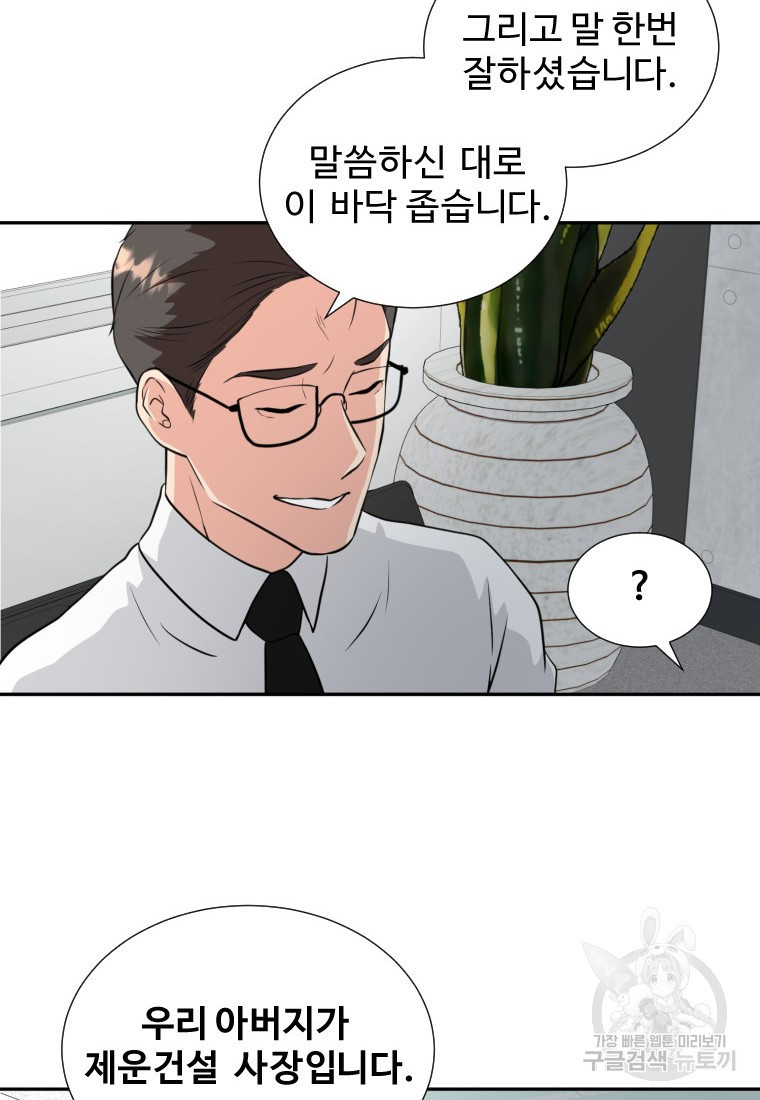 골든 프린트 1화 83