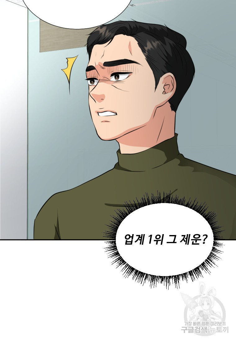 골든 프린트 1화 84