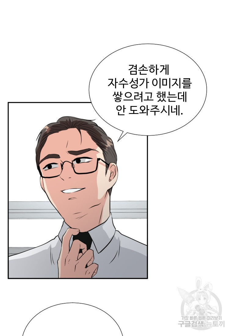 골든 프린트 1화 85