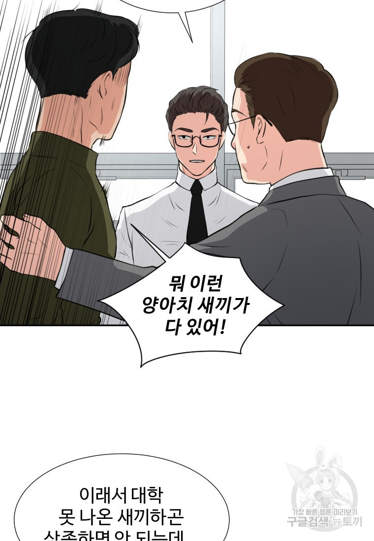 골든 프린트 1화 87
