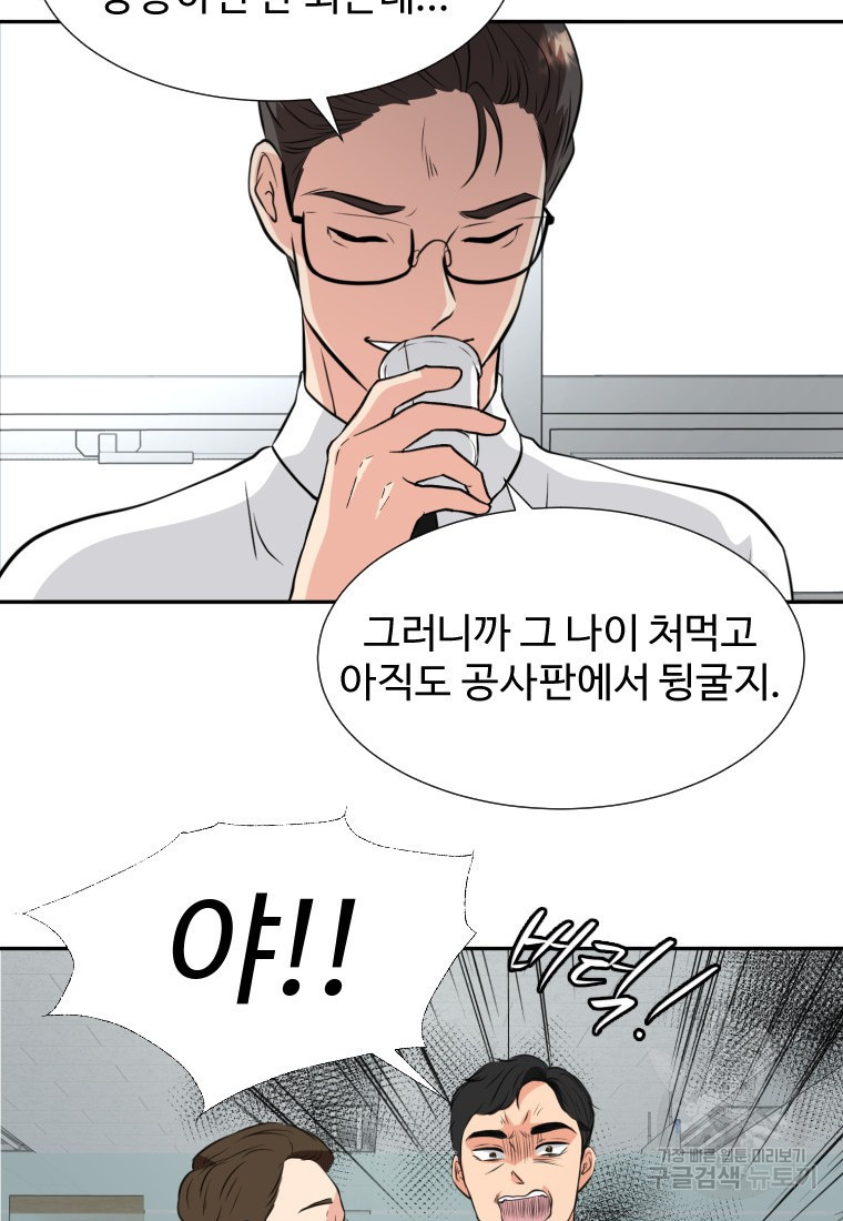 골든 프린트 1화 88
