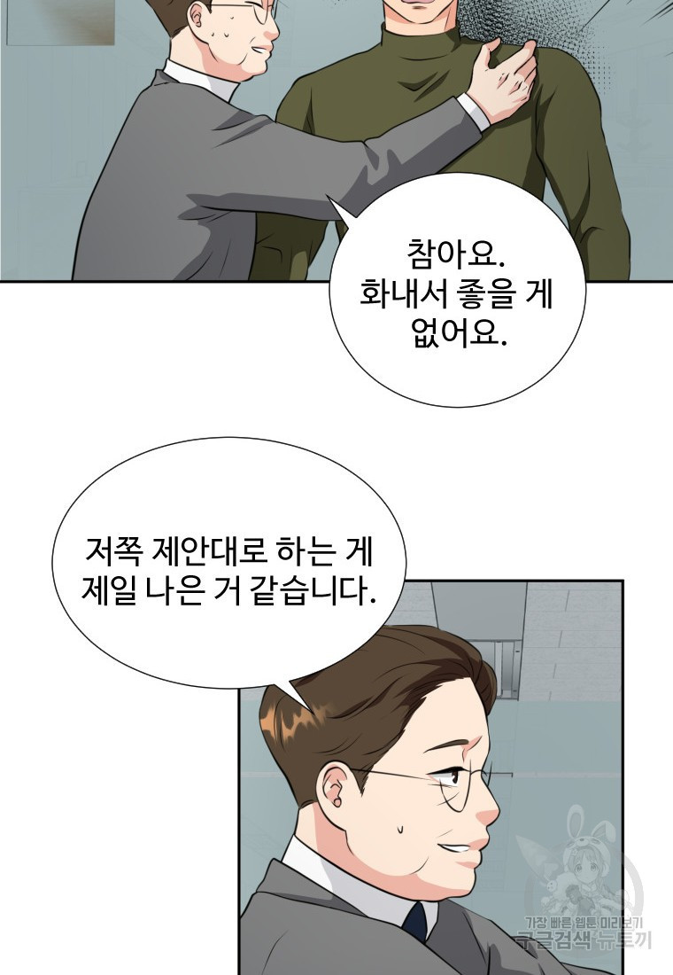 골든 프린트 1화 89