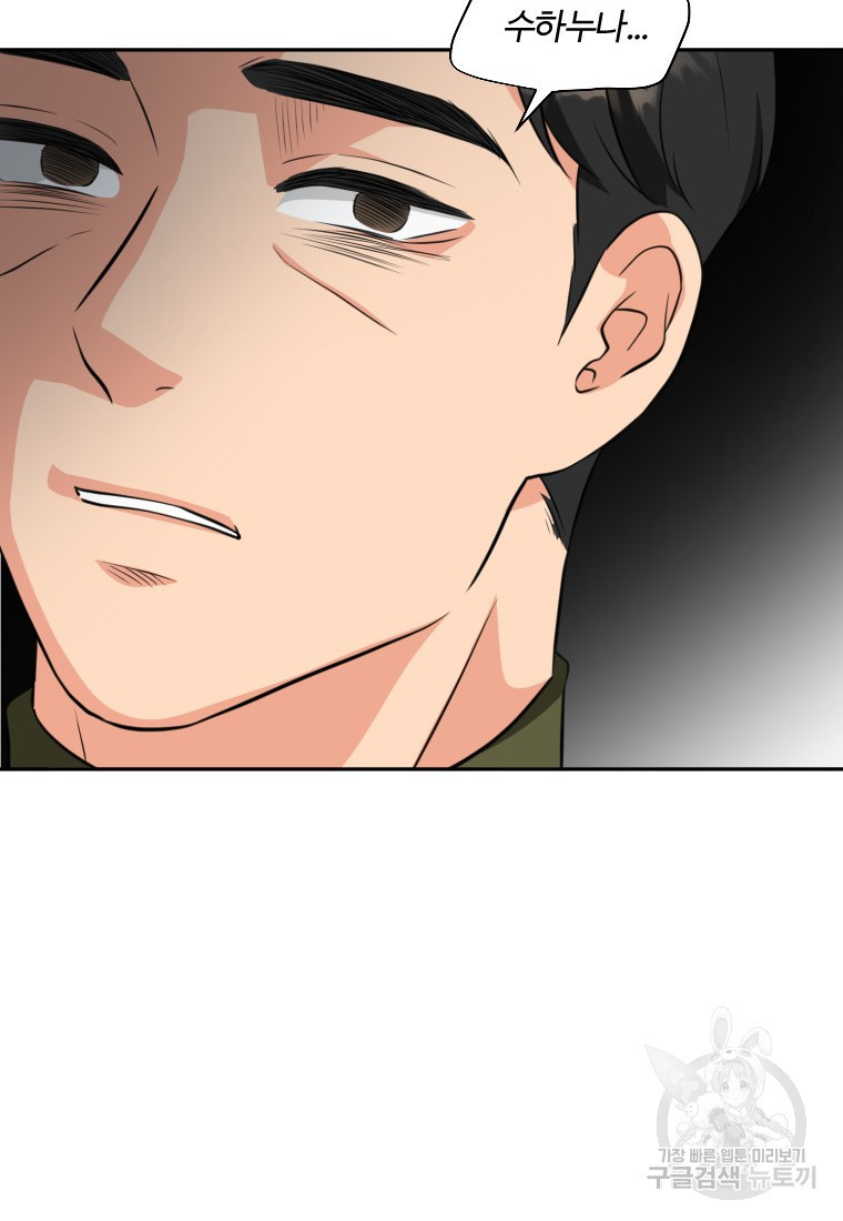 골든 프린트 1화 95