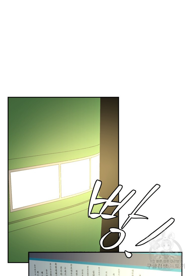 골든 프린트 1화 97