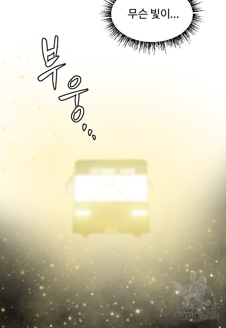 골든 프린트 1화 99