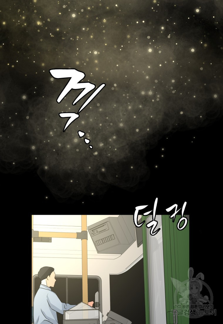 골든 프린트 1화 100