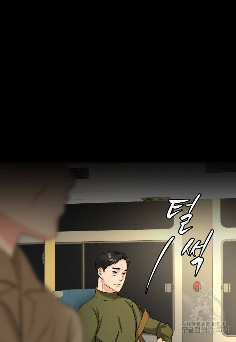 골든 프린트 1화 102