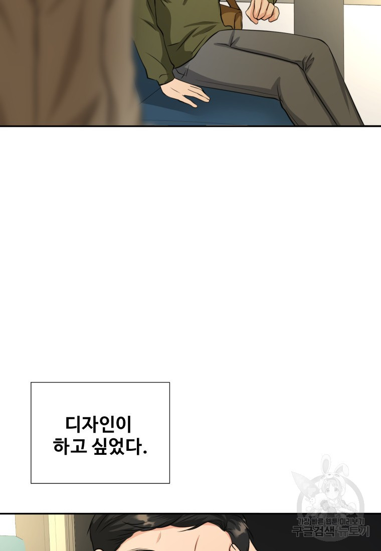 골든 프린트 1화 103