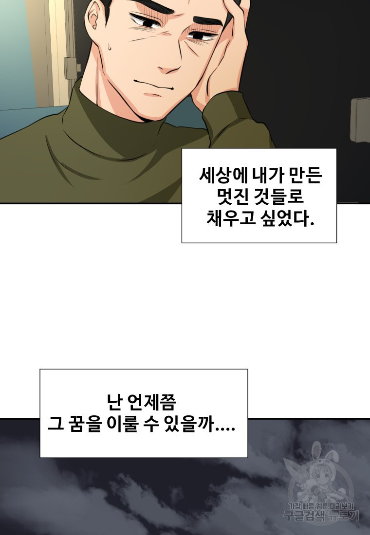 골든 프린트 1화 104