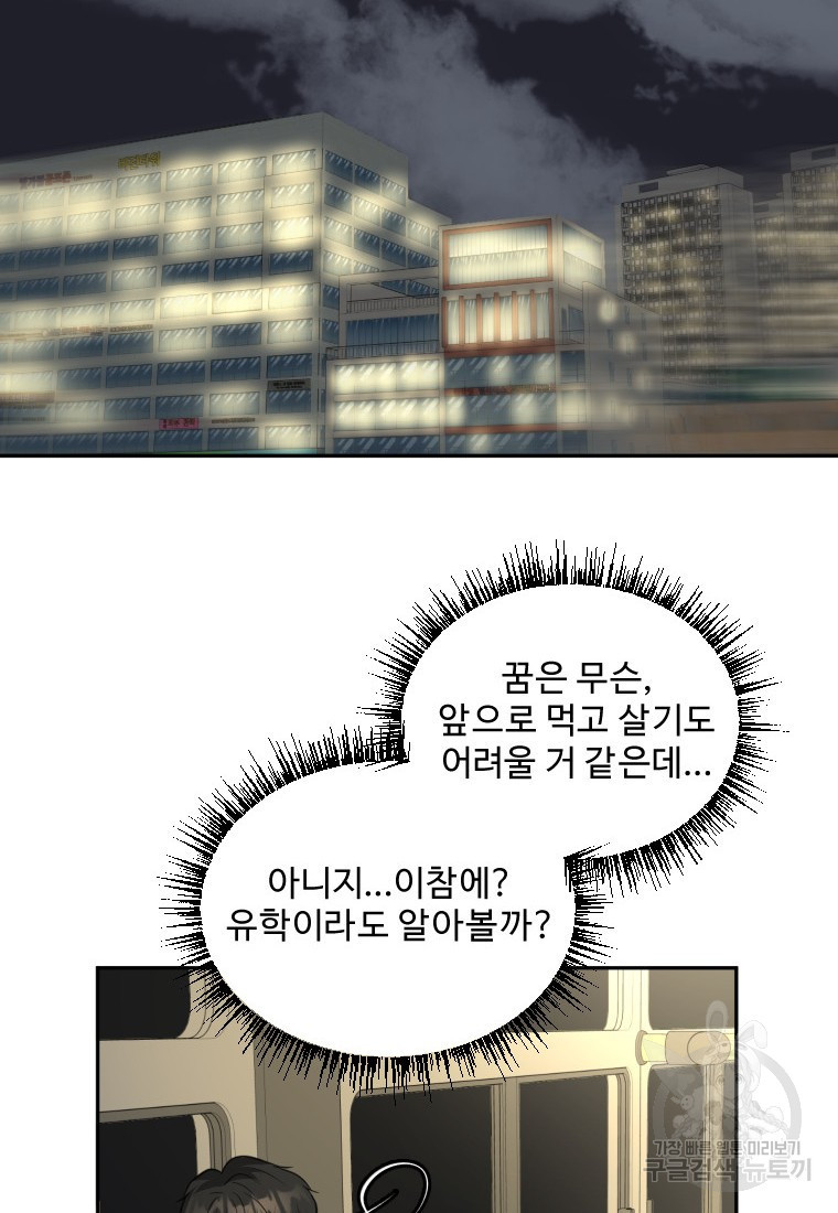 골든 프린트 1화 105