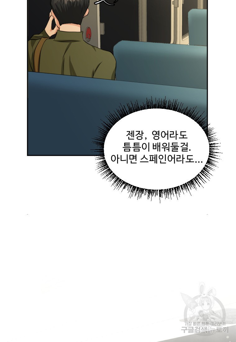골든 프린트 1화 106