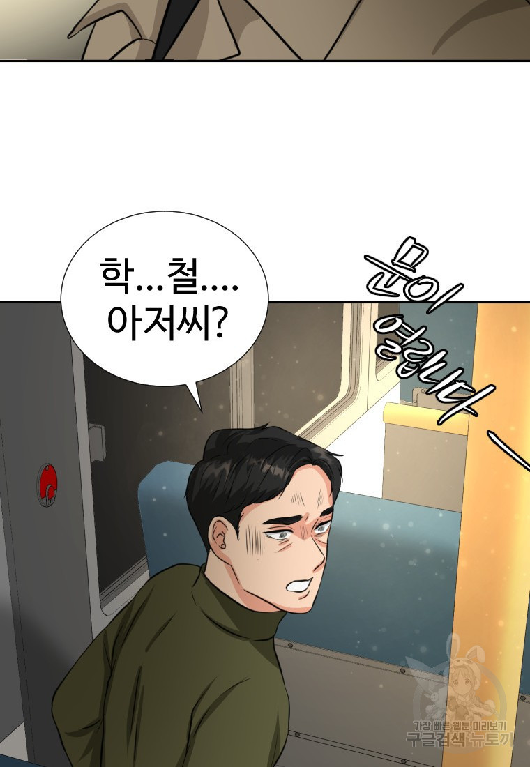 골든 프린트 1화 110