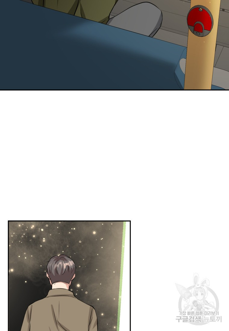 골든 프린트 1화 111