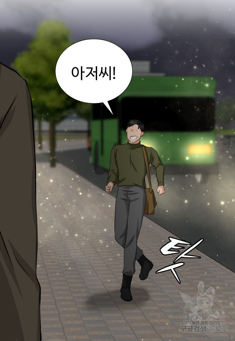 골든 프린트 1화 113