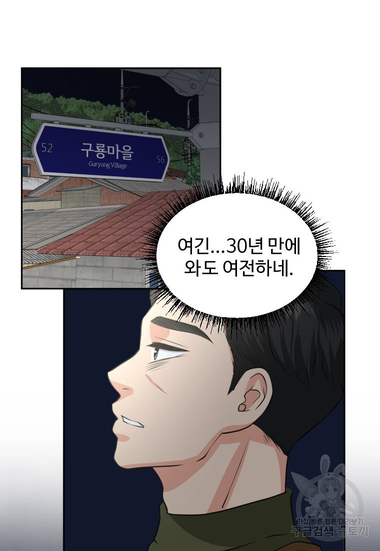 골든 프린트 1화 116